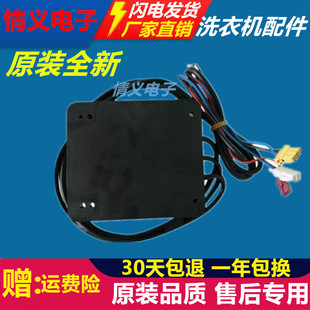 三洋洗衣机电脑板DB80399BDE DB80377BDE电源主板模块电解水配件