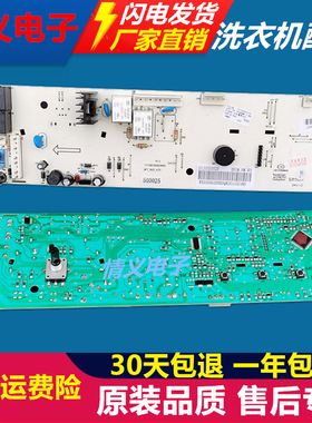 小天鹅滚筒洗衣机电脑板TG53-8029E(S) 编码301330500025原装主版