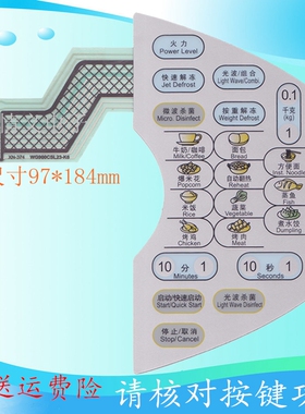 格兰仕微波炉面板WG900CTL23-K6薄膜开关 WG800CSL23-K6控制面板