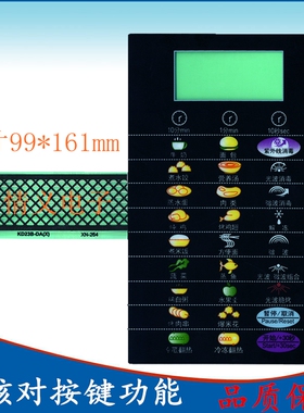 美的微波炉按键板 KD23B-DA(X) 面板开关触摸薄膜面贴开关XN-264