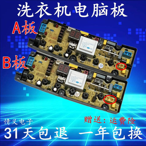TCL洗衣机电脑板XQB60-1563F/1563SF主板电路控制板XQB85-1563JSZ