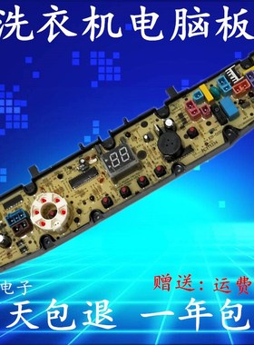 小天鹅衣机电脑板TB30-S029A(L) XQB30-B31PCL TB28-JS029A(L)—