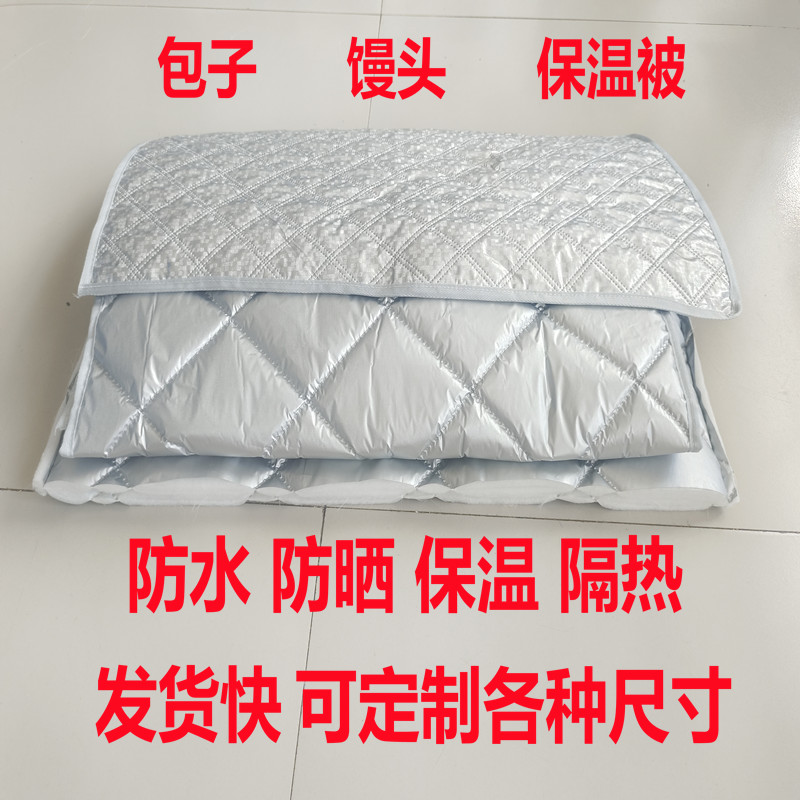 馒头保温被板栗保温箱烧饼馒头的小棉被冷藏食品用包子保温被子