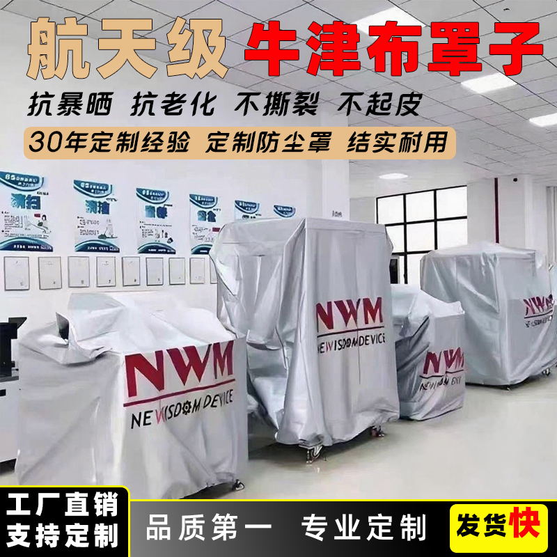 防尘罩盖布收纳套袋防水罩