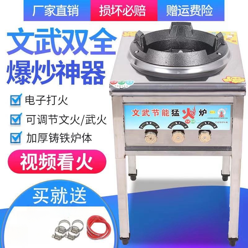 猛火炉商用单灶液化气高压煤气灶饭店专用架子爆炒灶天然气款