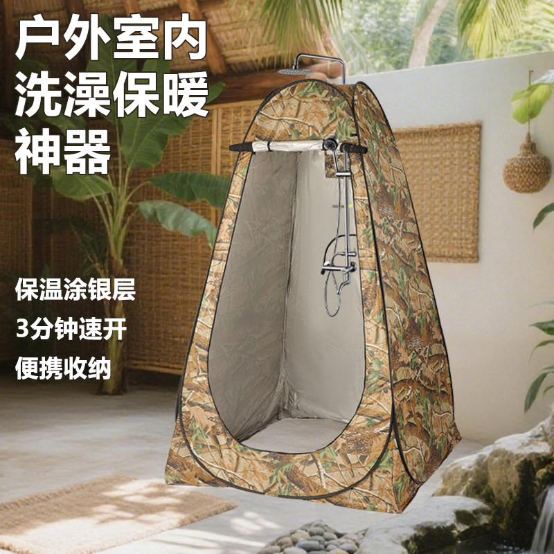 保暖淋浴神器多用钓鱼防晒户外防窥更衣移动厕所围挡露营洗澡帐篷,户外/登山/野营/旅行用品,更衣/沐浴帐篷,淘宝优惠券,粉丝福利购,淘宝优惠卷