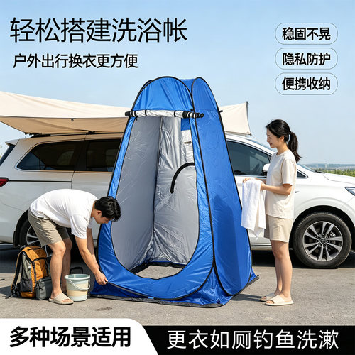 折叠户外洗澡更衣帐篷农村家用保温沐浴棚简易便携移动厕所换衣房