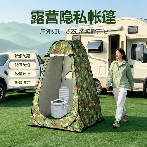 洗澡帐篷速开更衣帐篷户外钓鱼家用保暖浴罩折叠卫生间厕所换衣帐
