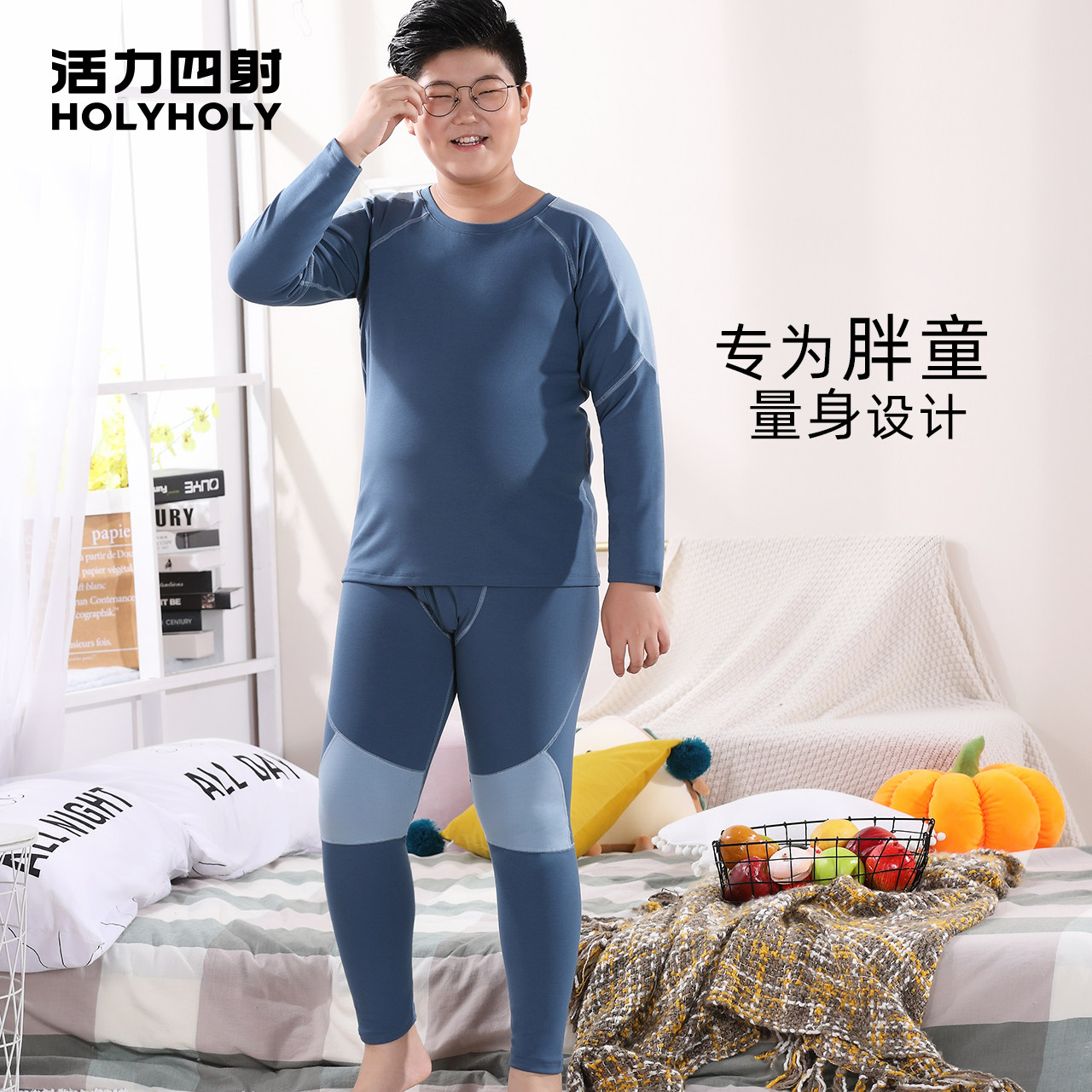 活力四射胖童男童保暖内衣