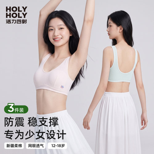 少女内衣学生文胸发育期初中