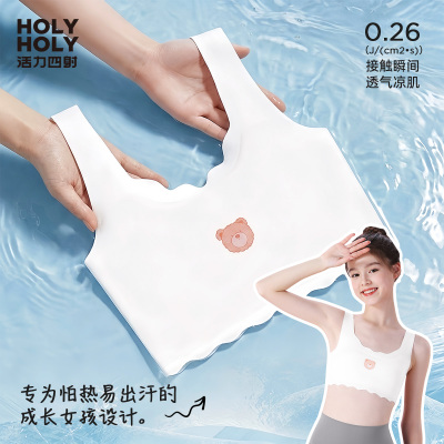 儿童文胸女孩一阶段小背心女童发育期内衣无痕夏季薄款小学生抹胸