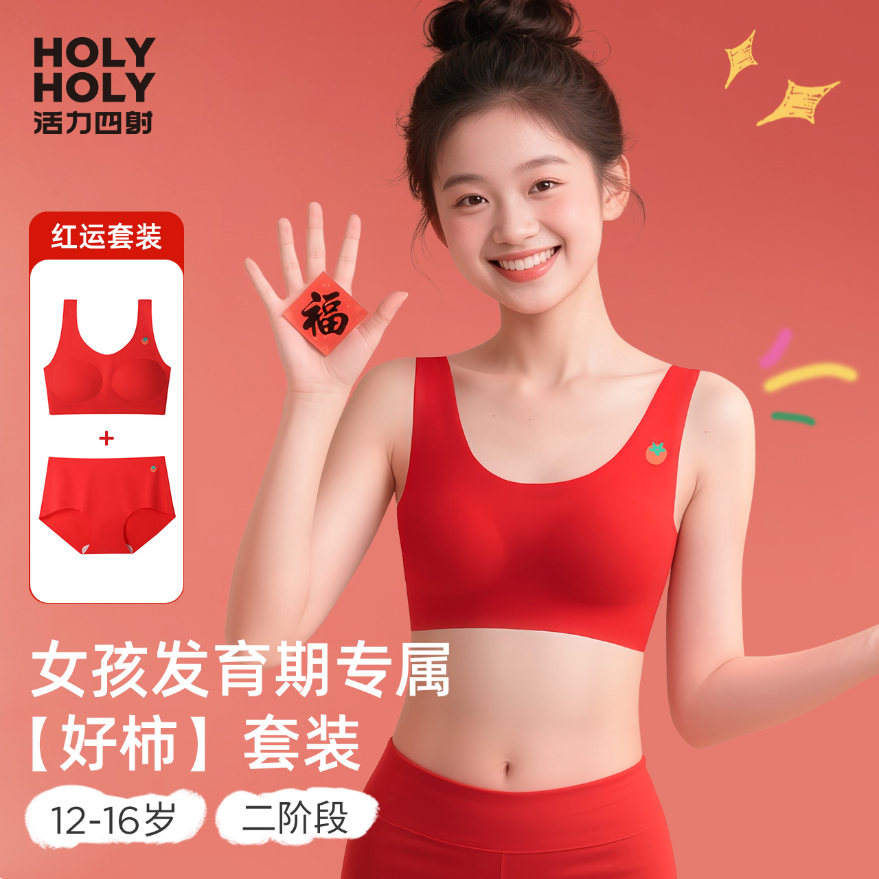 潮流精品，品质保证