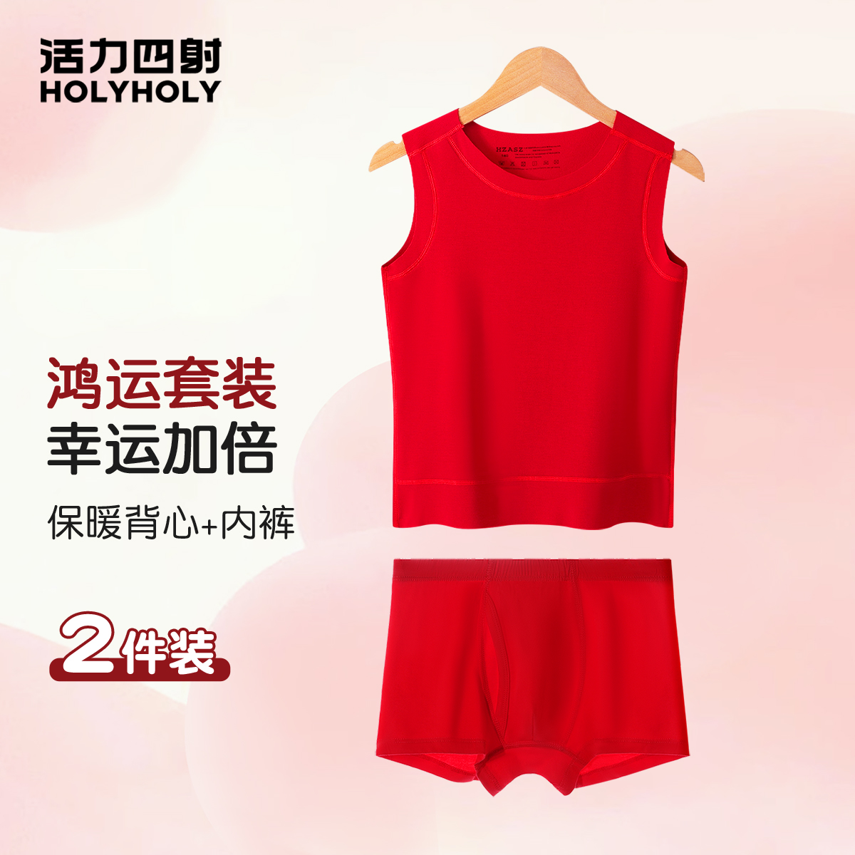 本命年保暖背心加绒女童秋衣内穿