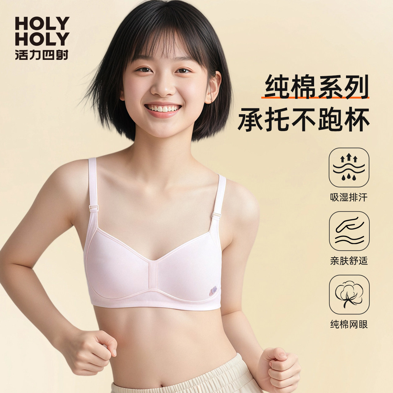 14岁女孩内衣后排扣女童青春期13岁初中生细肩带无痕吊带少女文胸