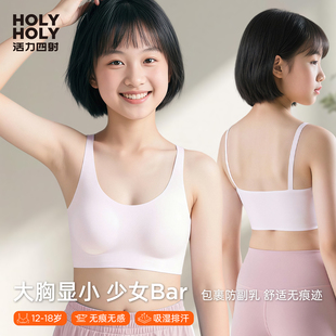 青春期少女发育内衣无痕透气女童细肩带背心女孩收副乳初中生文胸