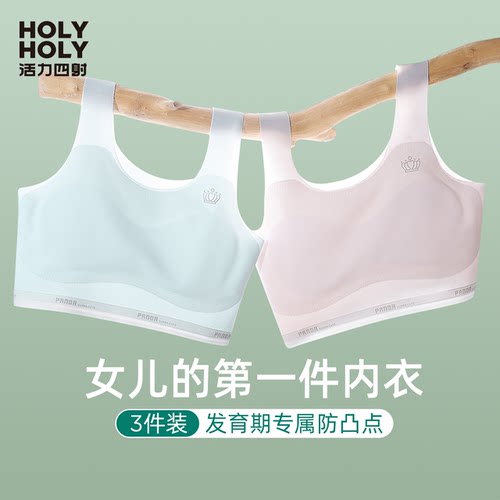 女童抹胸内衣发育期不掉肩