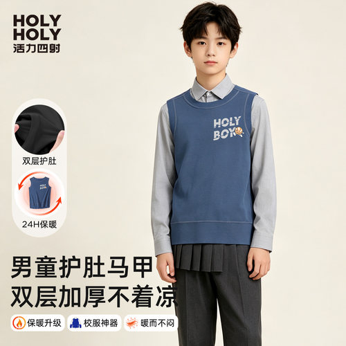 护肚中大童儿童圆领学院风男童针织马甲双层加厚保暖背心叠穿坎肩
