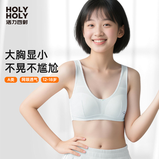 初中女生内衣发育期固定棉垫显胸小12岁女童背心女孩纯棉少女文胸
