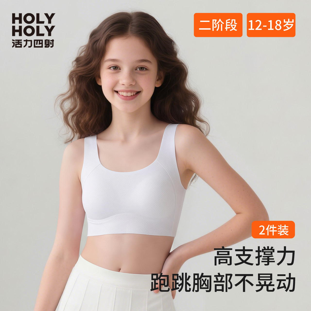 少女文胸12-16岁二阶段发育期无痕软支撑内衣女童中大童抹胸儿童,女士内衣/男士内衣/家居服,少女文胸,淘宝优惠券,粉丝福利购,淘宝优惠卷