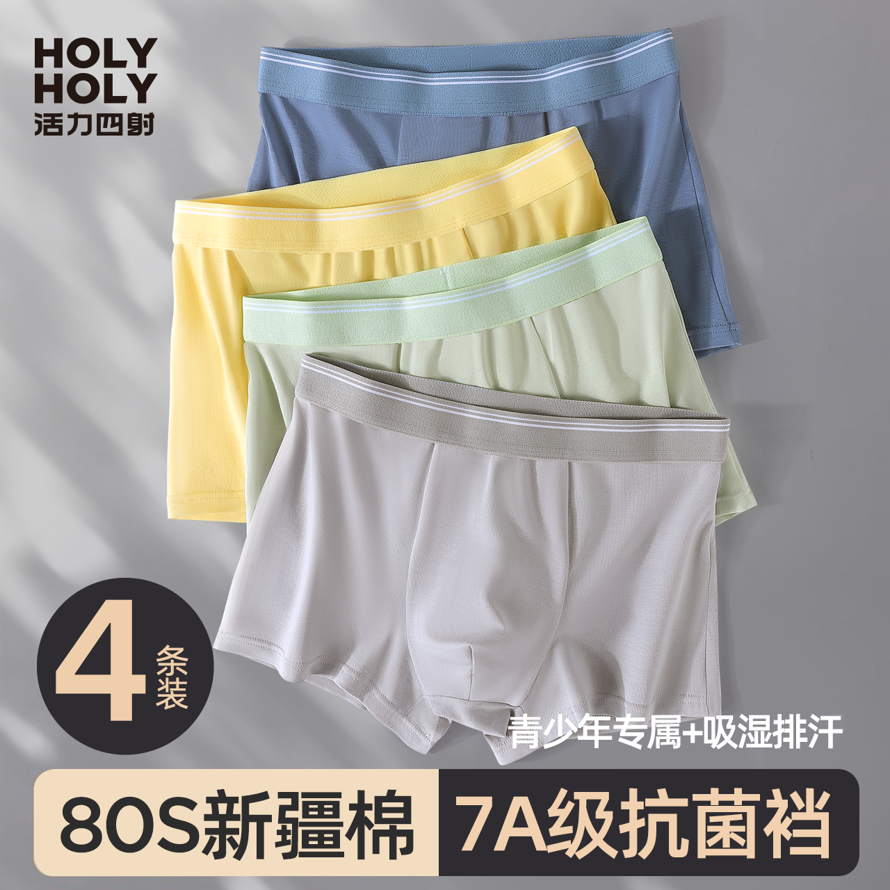 男童莫代尔内裤青少年棉莫平角裤