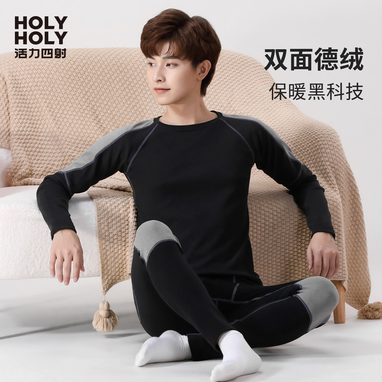 青少年保暖内衣套装初高中学生大童男孩秋衣秋裤男童德绒保暖套装