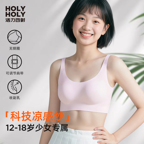 高中生专属内衣少女裸感无痕抹胸
