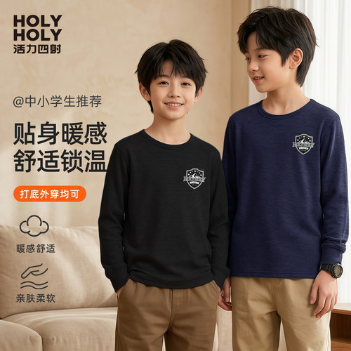 发热男童纯棉长袖T恤儿童圆领保暖打底衫宽松舒适秋冬季暖感舒适