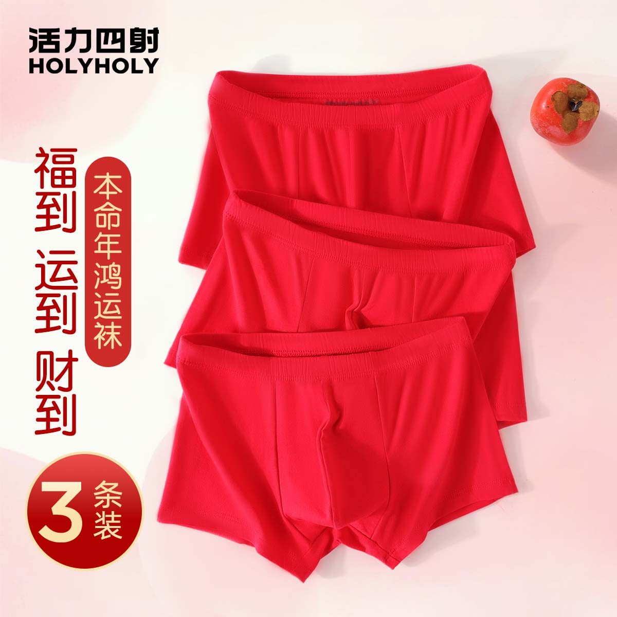 内裤男童中大童本命年大红色平角裤2026马年青少年短裤头纯棉内裤,童装/婴儿装/亲子装,内裤,淘宝优惠券,粉丝福利购,淘宝优惠卷