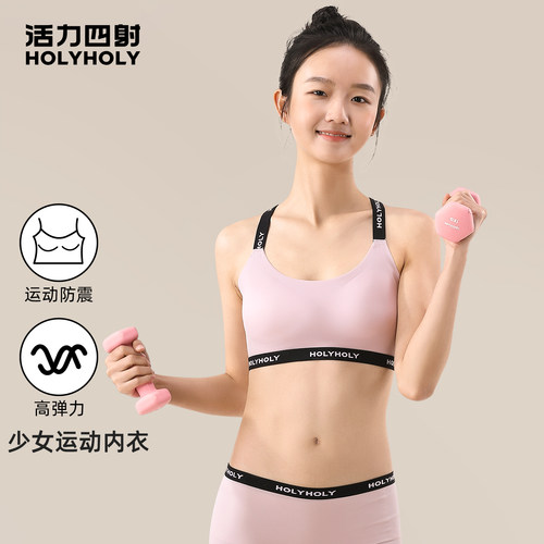 少女内衣高弹运动背心