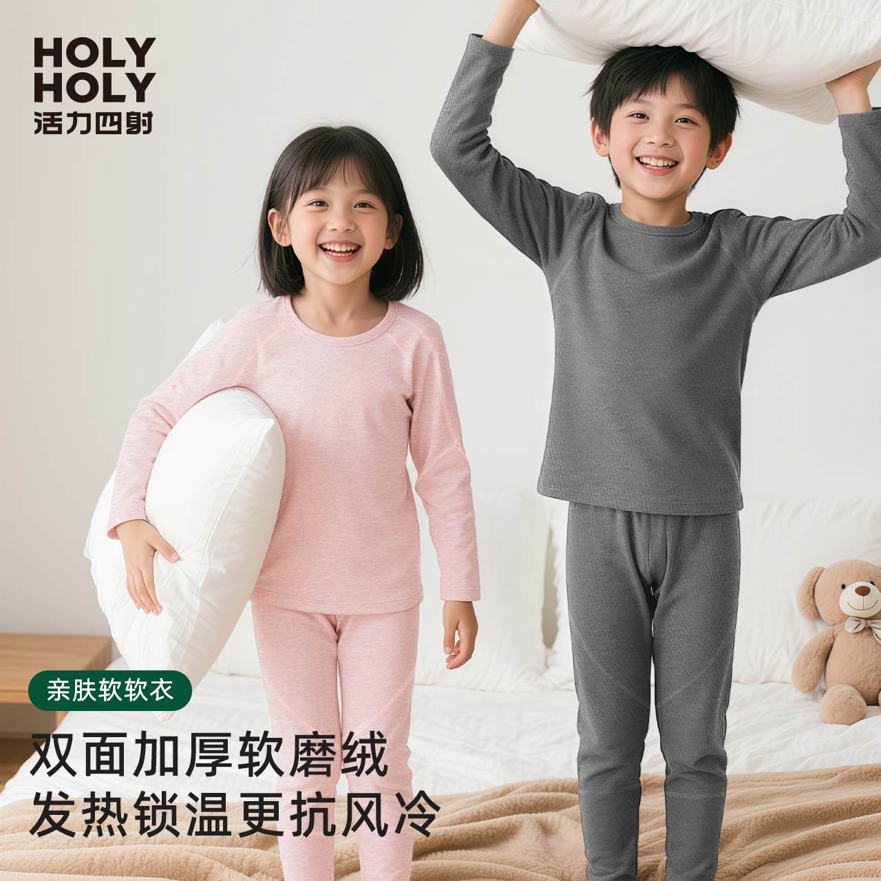 男聚酯纤维柔软亲肤保暖舒适