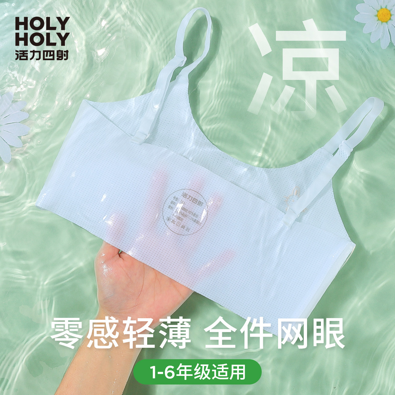 女孩内衣发育期学生女童中大童防凸点裹胸少女12岁儿童吊带小背心