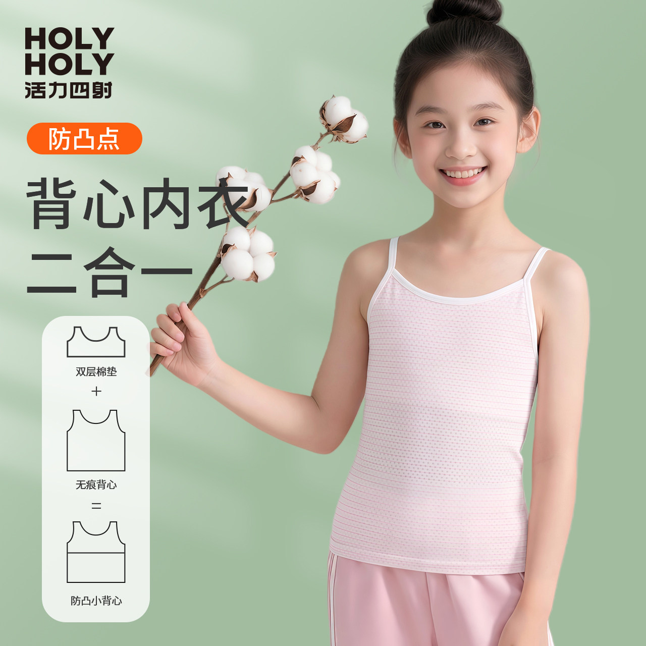 女童内衣发育期小学生抹胸防凸点背心式文胸学生大童儿童无痕背心,女士内衣/男士内衣/家居服,少女文胸,淘宝优惠券,粉丝福利购,淘宝优惠卷