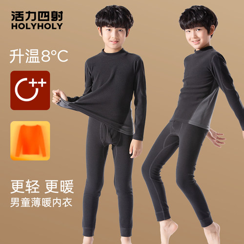 德绒男童无痕保暖秋衣秋裤