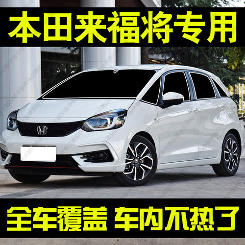 本田LIFE来福酱专用遮阳帘汽车前档风侧车窗帘防晒隔热挡板隐私帘