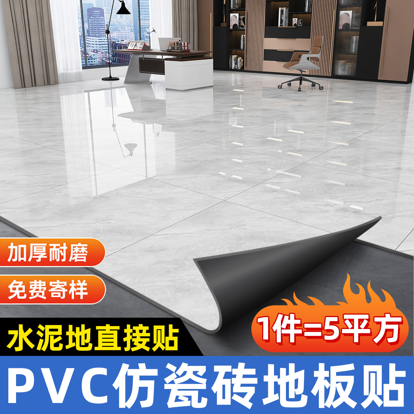 pvc地板贴自粘加厚耐磨防水家用塑胶地板革水泥地直接铺仿瓷砖垫,家装主材,PVC地板,淘宝优惠券,粉丝福利购,淘宝优惠卷