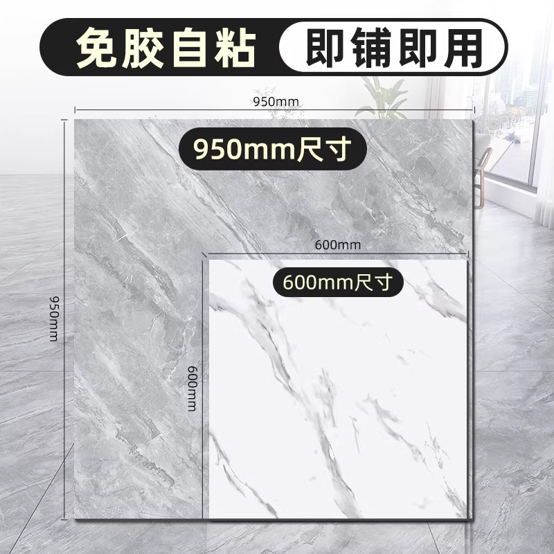 自粘地板贴pvc地板铺垫地板革水泥地直接铺加厚耐磨防水石塑地板,家装主材,PVC地板,淘宝优惠券,粉丝福利购,淘宝优惠卷