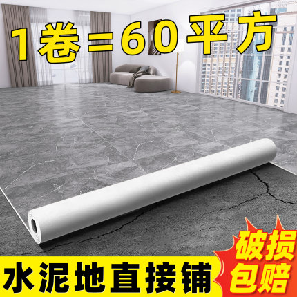 地板革水泥地直接铺pvc塑胶地板贴加厚耐磨防水家用卧室地胶铺垫