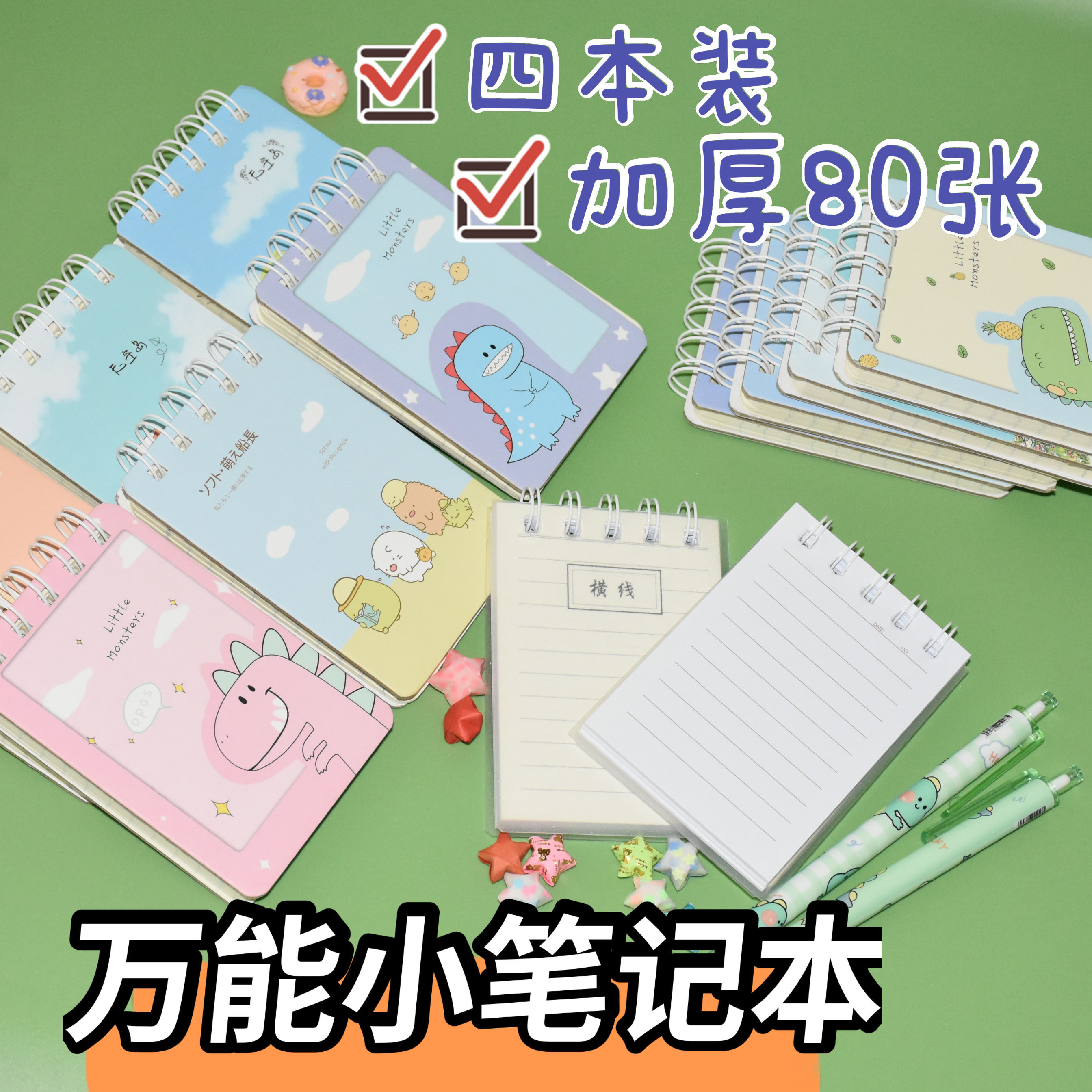 竖翻线圈本记作业小本子便携随身小号便签本口袋可撕记事本单词本
