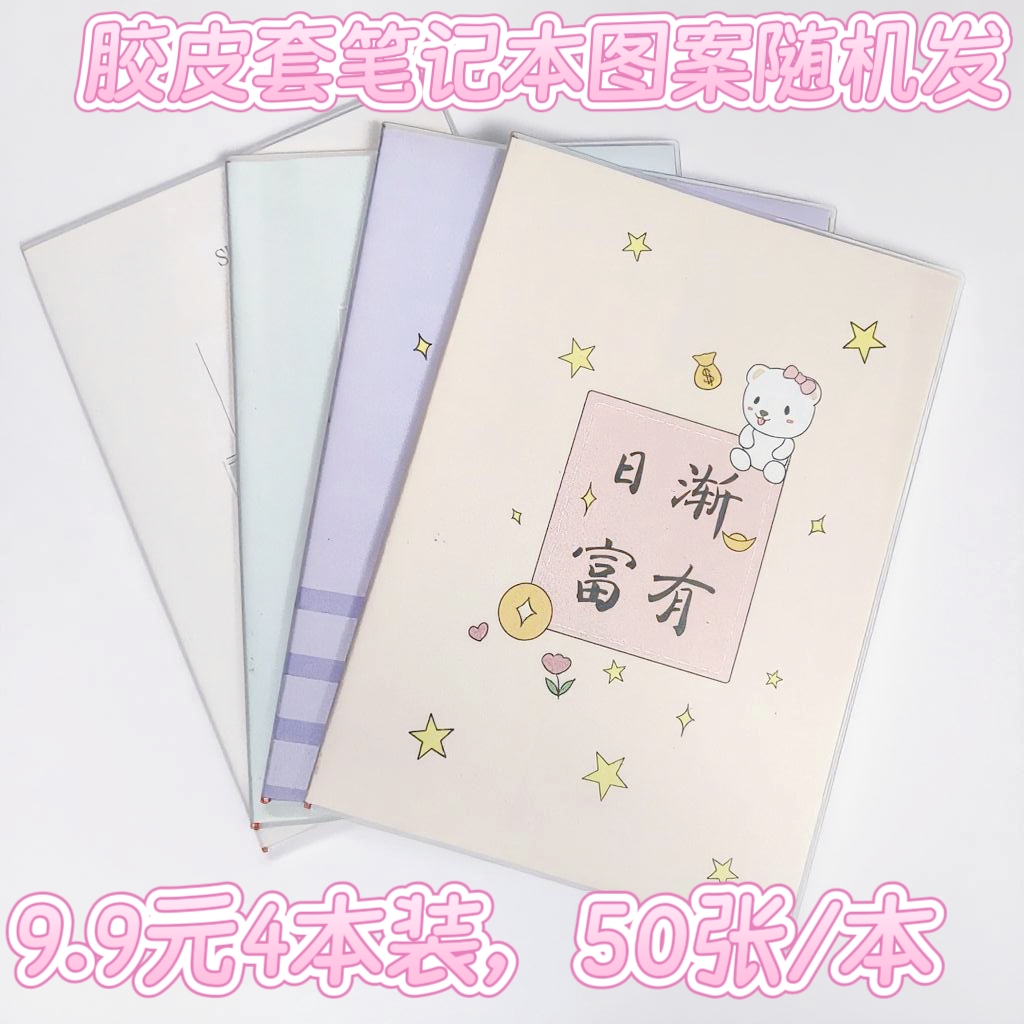 A5胶皮套笔记本高颜值ins风学生笔记本记事本简约风日记本