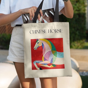 马年时尚 拉链单肩包环保购物袋帆布包书包手提袋通勤托特包礼品袋