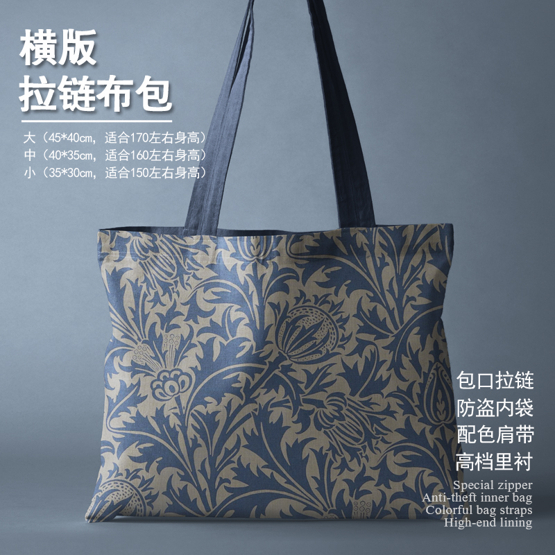 威廉经典拉链布包单肩包斜纹布包