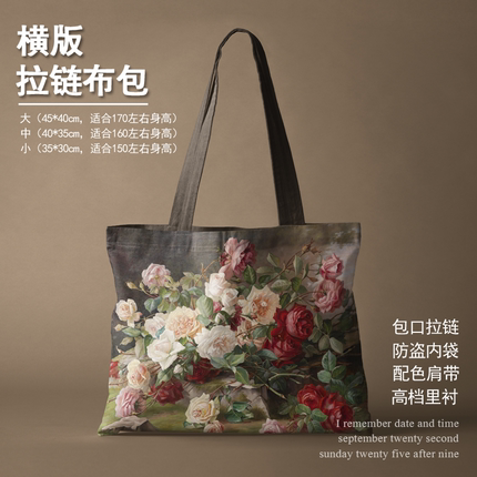 古油画月季花经典横版拉链布包定制布包手拎包单肩包书包通勤包