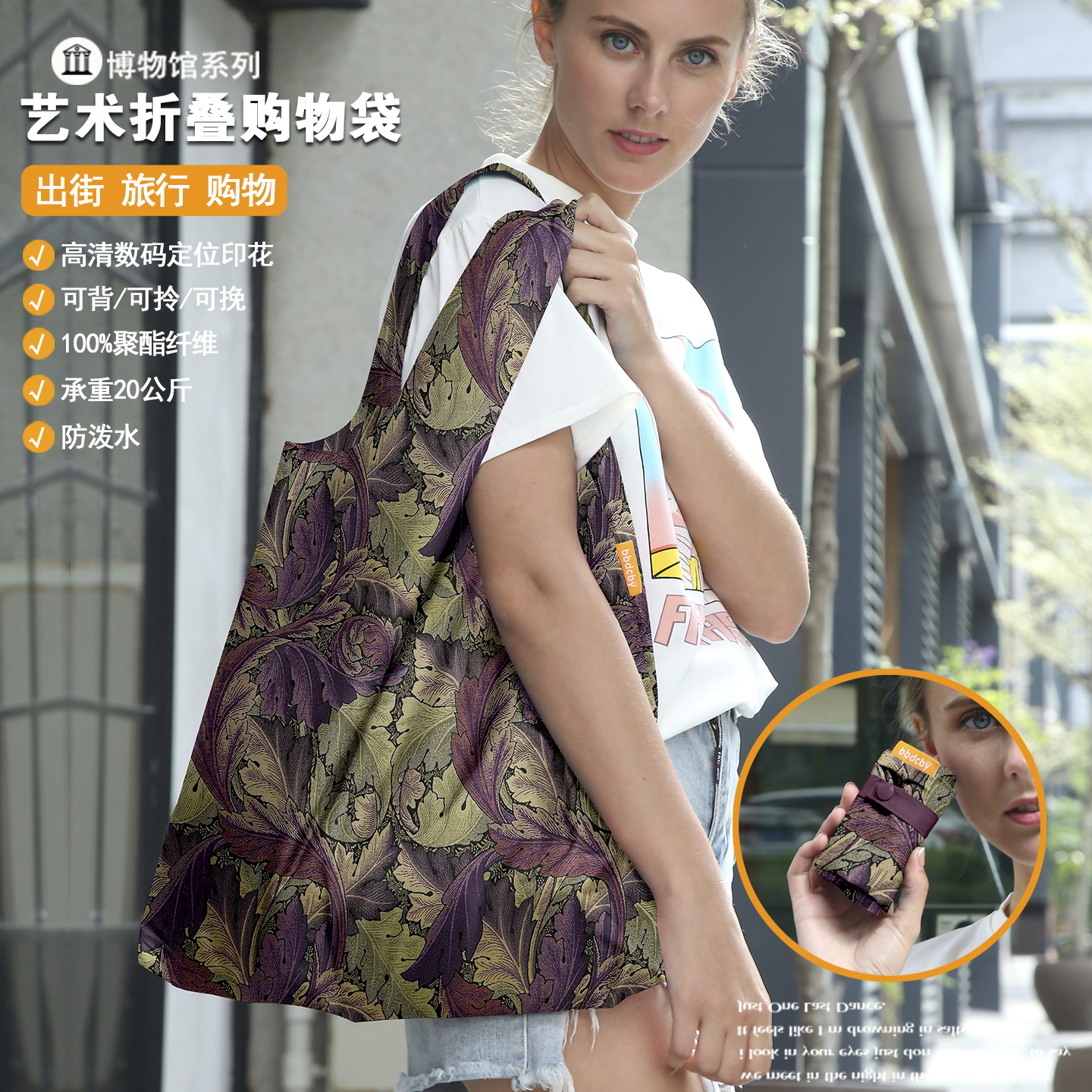 威廉经典折叠环保购物袋大容量