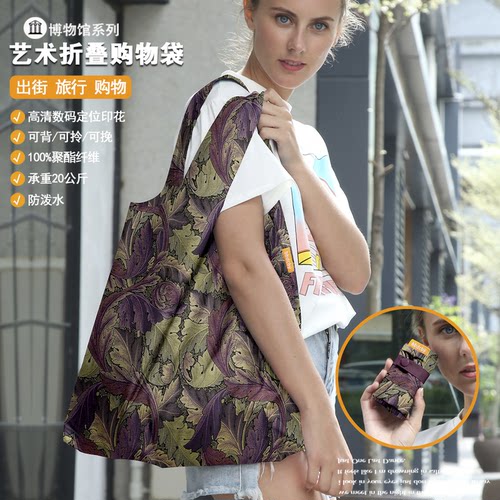 威廉经典折叠环保购物袋大容量