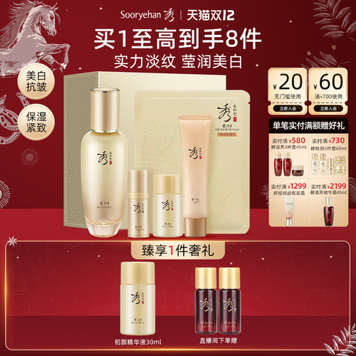 秀雅韩精华液补水保湿