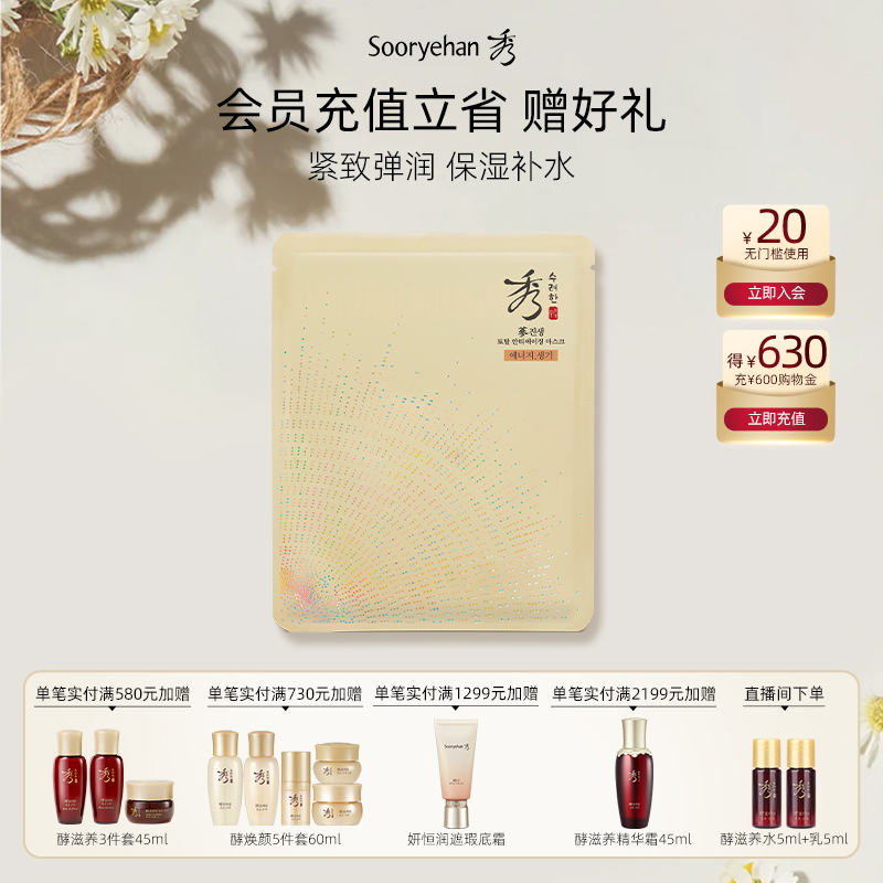 真生紧致面膜28ml亮肤淡纹