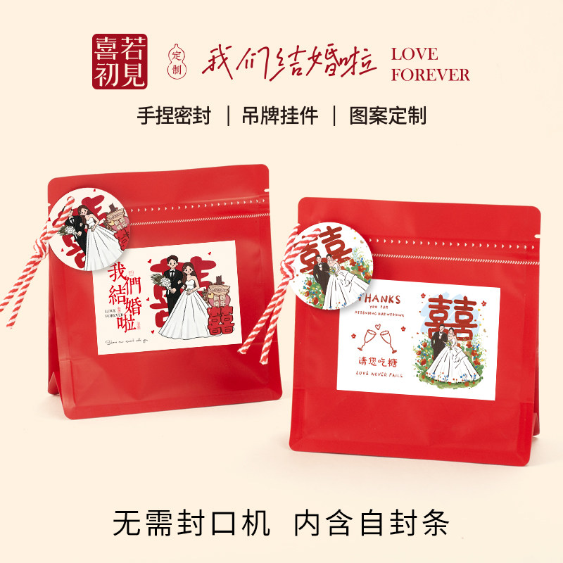 喜糖袋子喜糖盒结婚礼盒高级感2026新款订婚咖啡袋糖果小礼袋定制