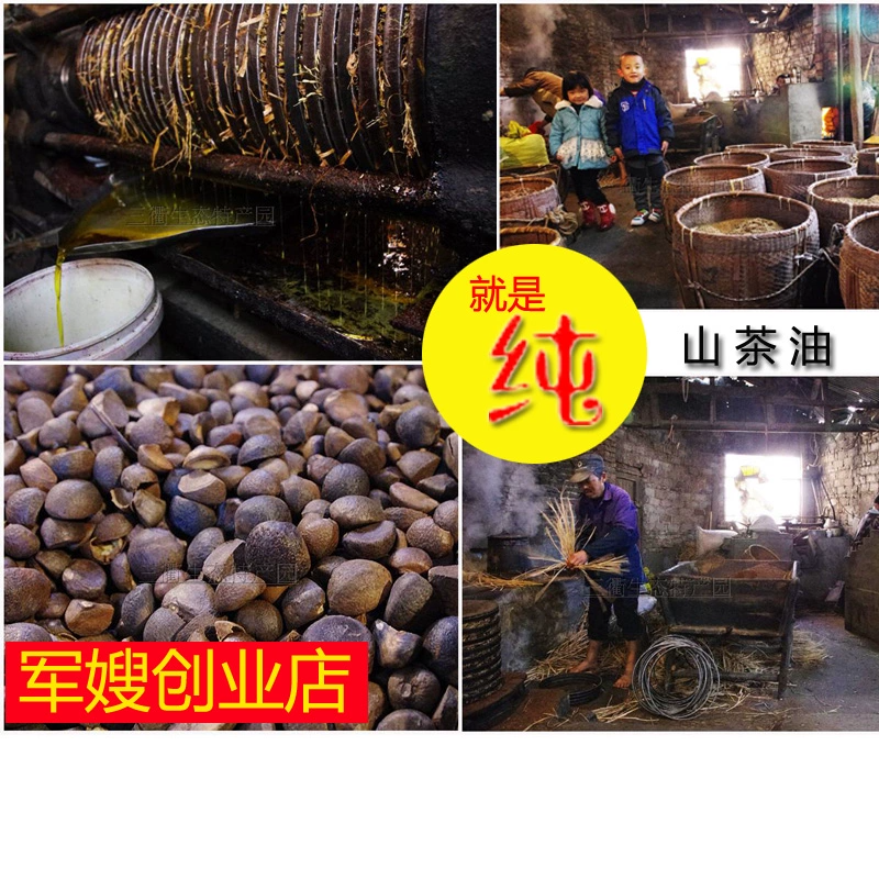 农家土山茶油桶装10斤 压榨正宗茶籽土榨食用油 生态纯山茶油包邮