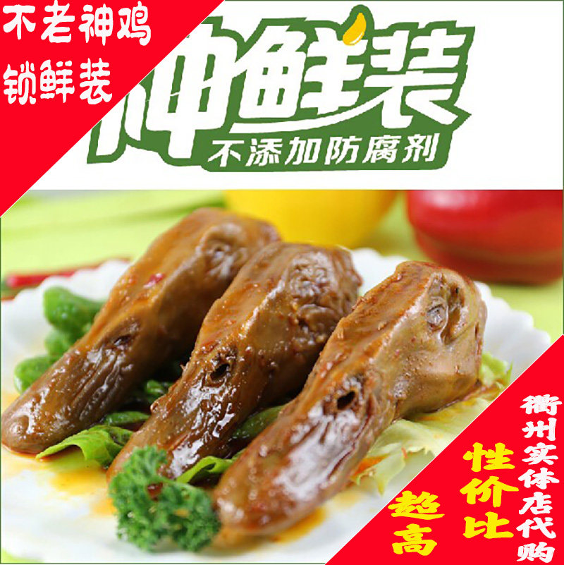 不老神系列衢州鸭头香辣实惠熟食图片