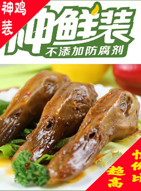 不老神系列衢州鸭头香辣实惠熟食